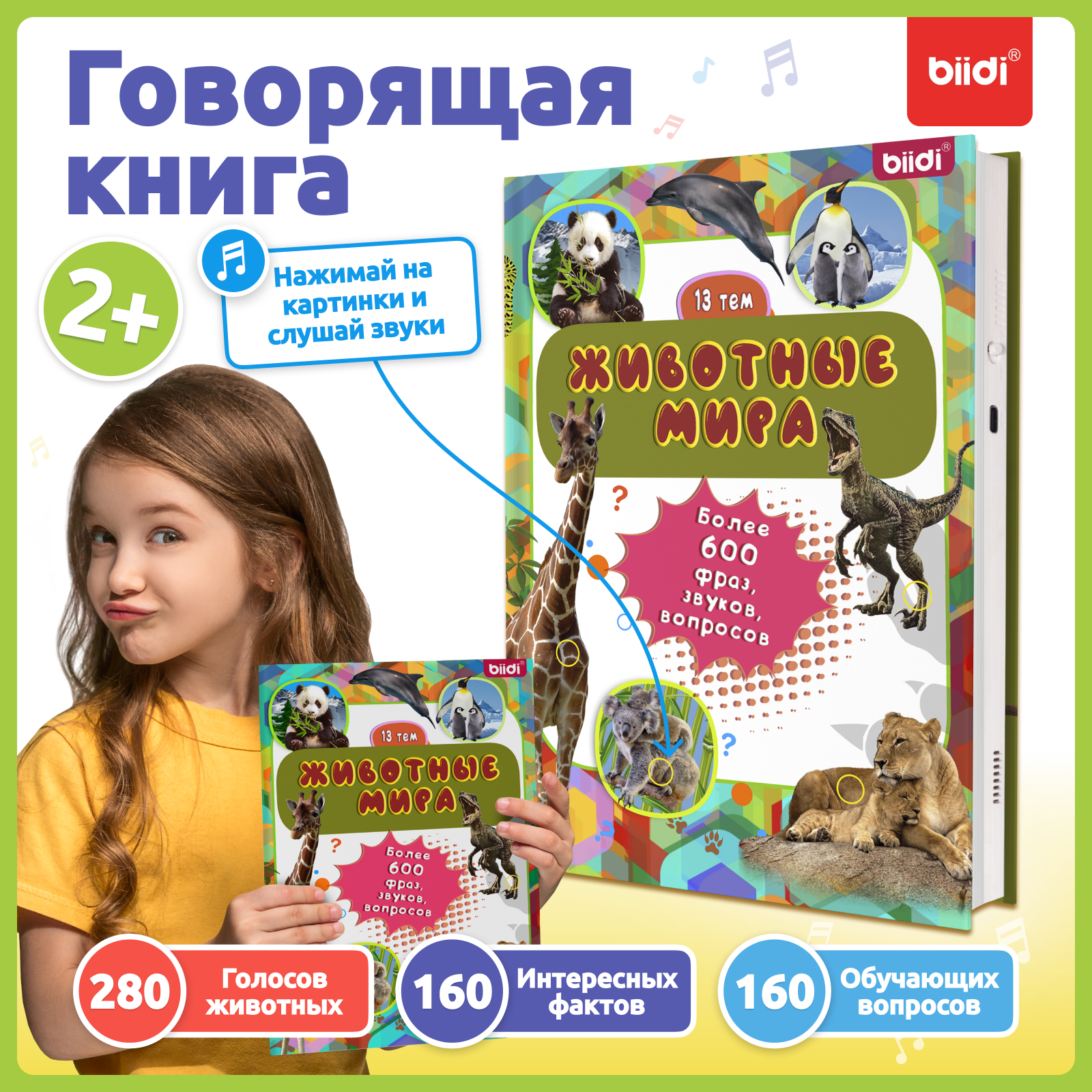 Education Kids Ru - Biidi learning game for kids Montessori