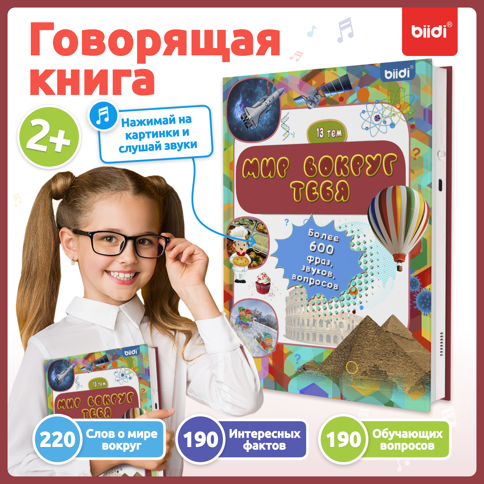 Education Kids Ru - Biidi educational Montessori book for children