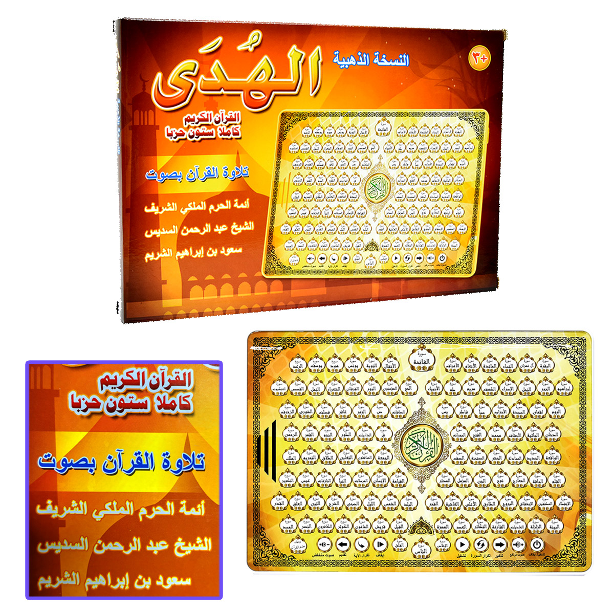 Kids Free Quran Education - Full AL-Kuran 118 Electronic Learning Pad