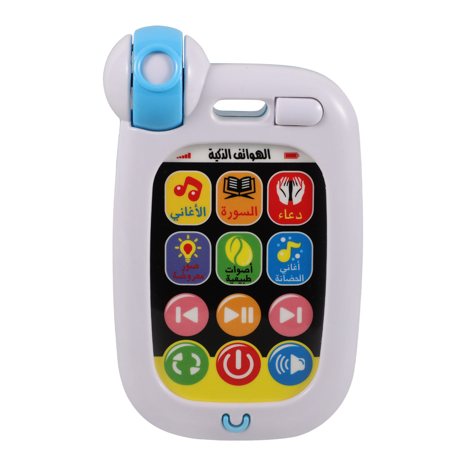 Kids Free Quran Education - Kids Arabic Learning Phone Educational Music