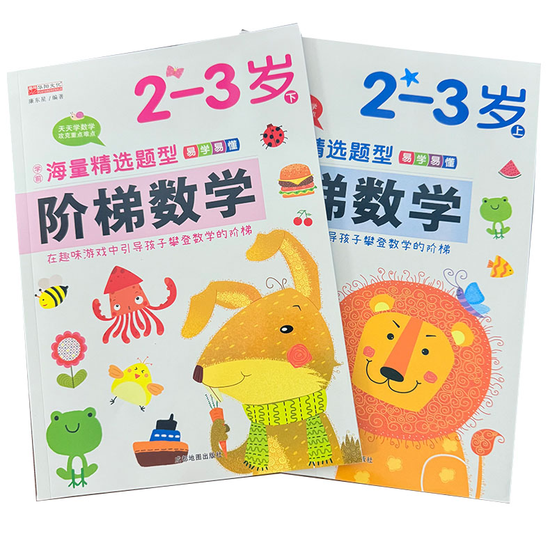 Kids Step-by-Step Math Activit - Kids Education Steps recensie en prijs