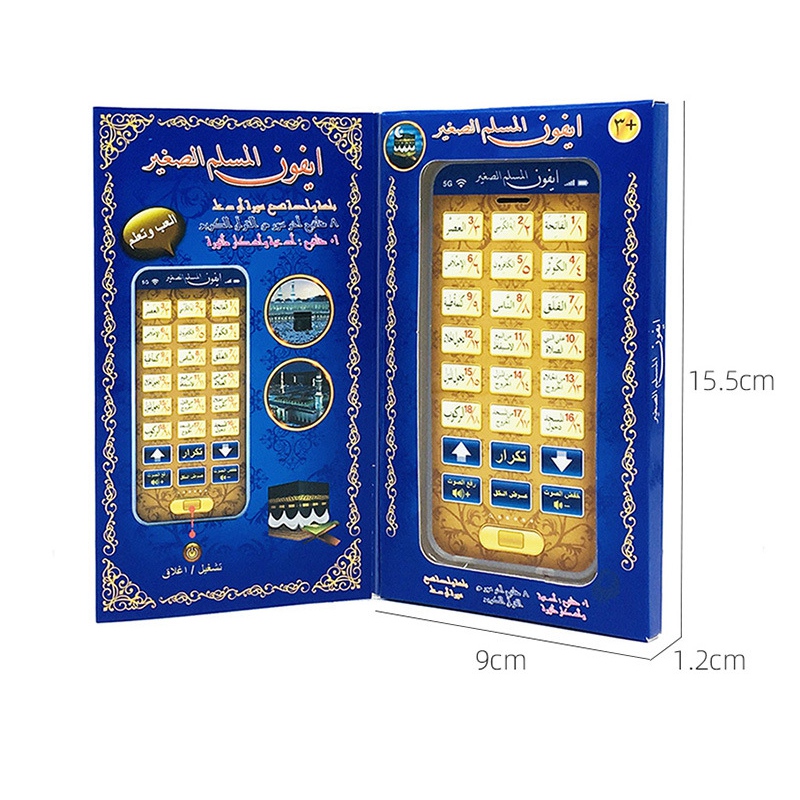 18 Chapters Holy Quran Learnin - Kids Free Quran Education recensie en prijs