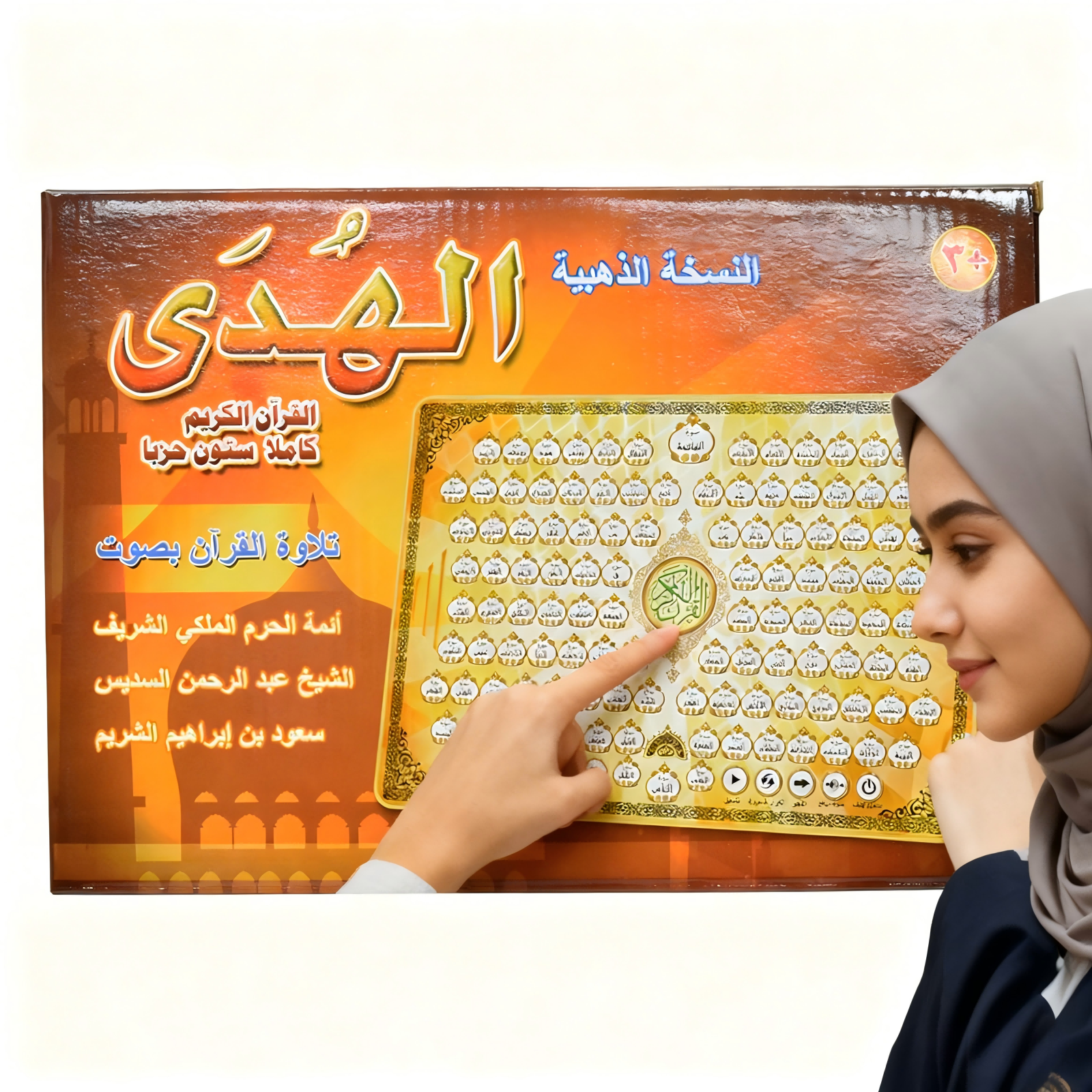 Al-Huda Quran Learning Machine - Kids Free Quran Education recensie en prijs