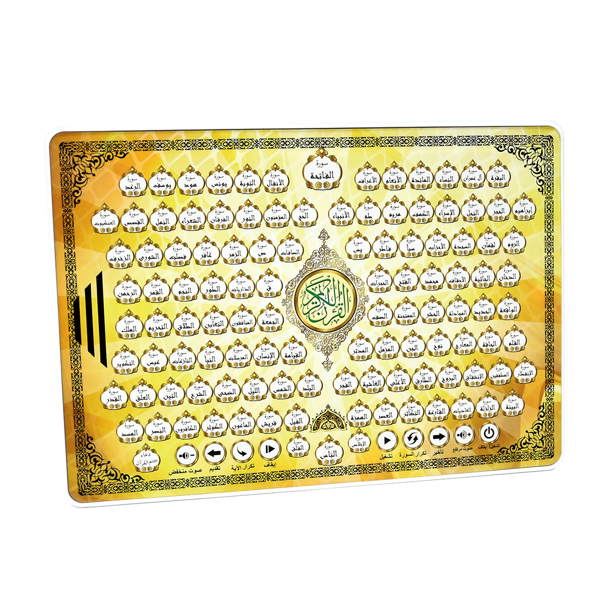 Al-Huda Quran Learning Machine - Kids Free Quran Education recensie en prijs
