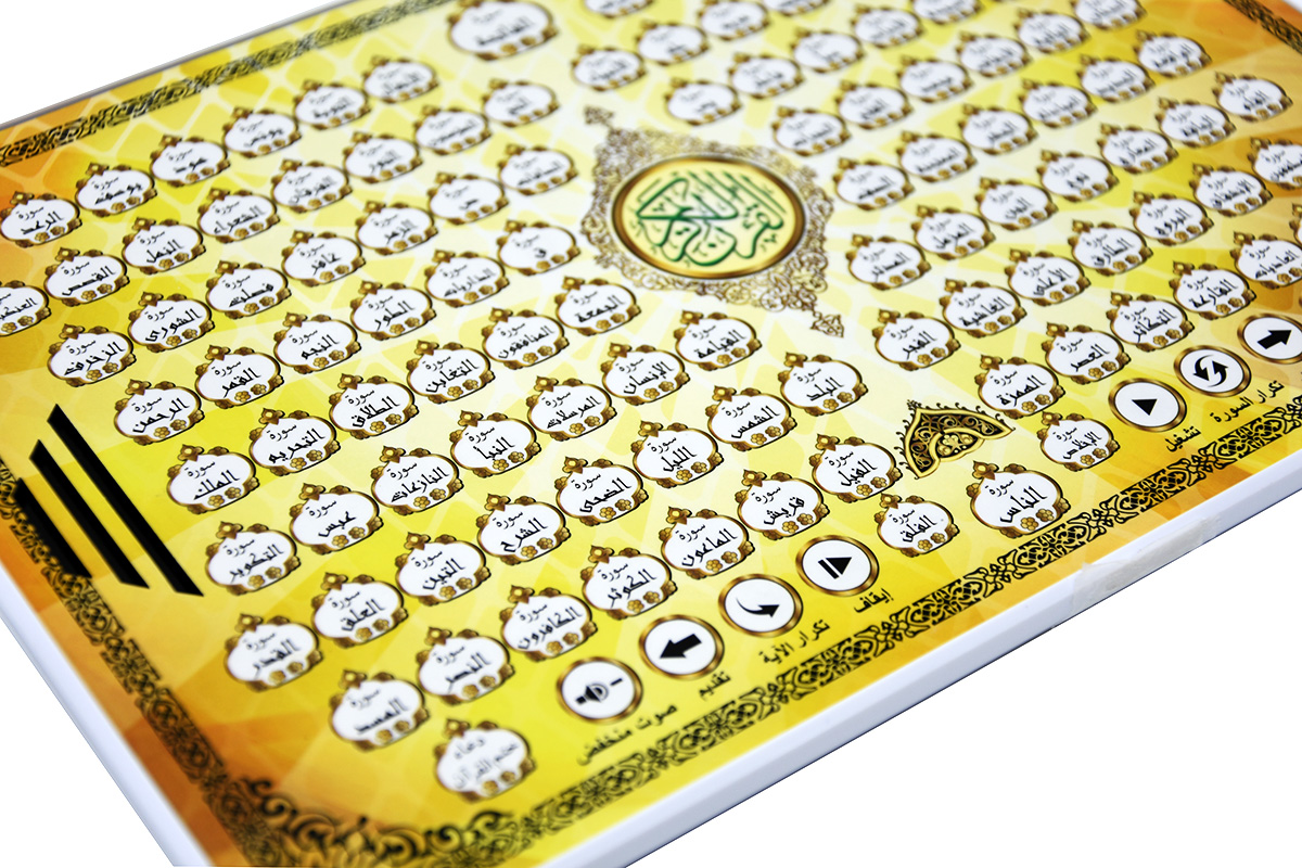 Al-Huda Quran Learning Machine - Kids Free Quran Education recensie en prijs