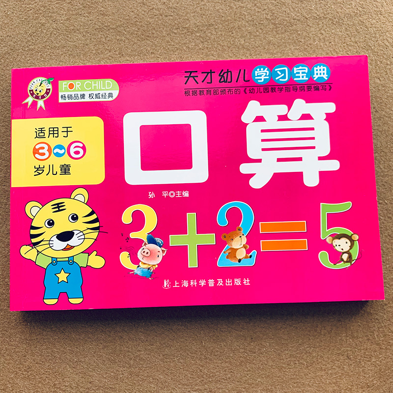 Kids Addition and subtraction  - Kids Education Questions recensie en prijs