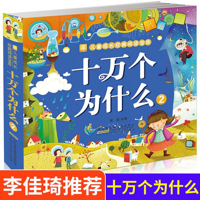 100,000 Why Children's Questio - Kids Education Questions recensie en prijs