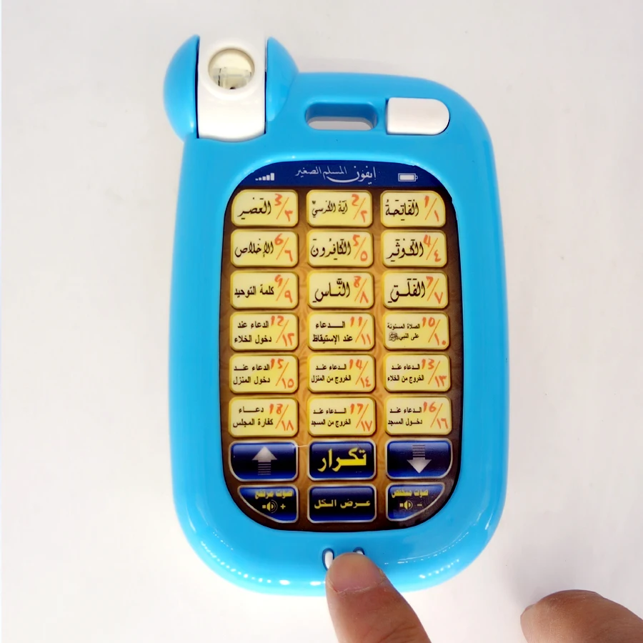 18 Arabic Verses Holy Quran Mo - Kids Free Quran Education recensie en prijs