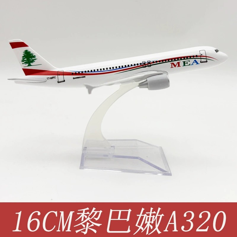 Souvenir Toy Planes 16CM A320  - Kids Education Things recensie en prijs
