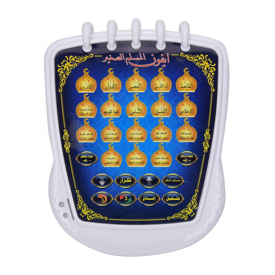 Muslim Learning Machine 18 Cha - Kids Free Quran Education recensie en prijs