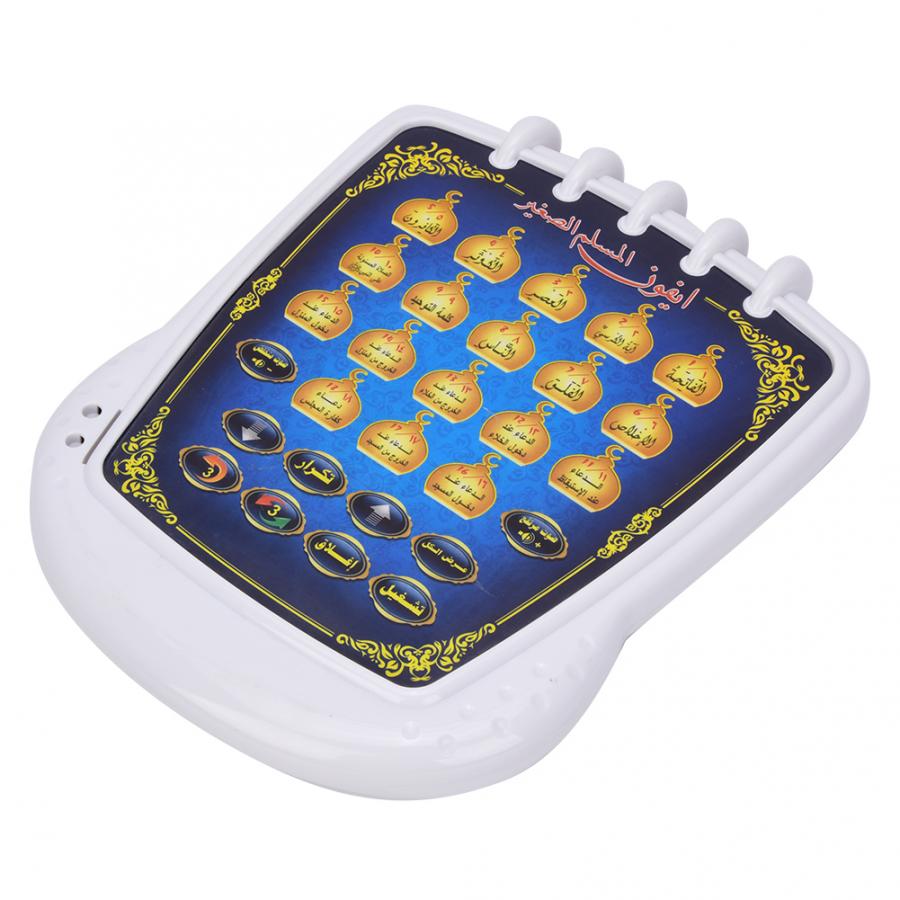 Muslim Learning Machine 18 Cha - Kids Free Quran Education recensie en prijs