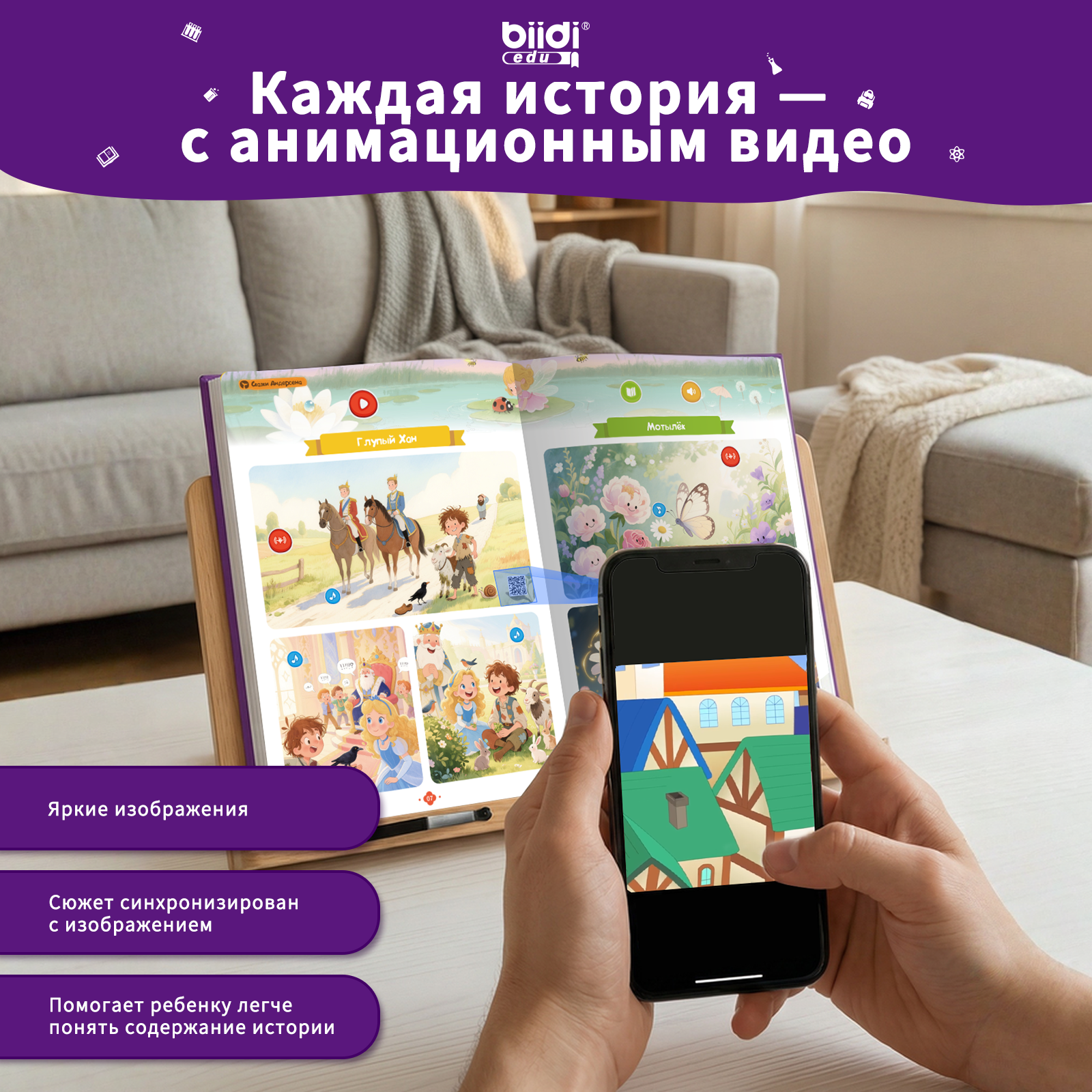 Story Talking Book for Kids fr - Education Kids Ru recensie en prijs