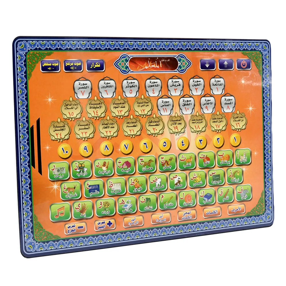 Arabic Language Quran Tablet I - Kids Free Quran Education recensie en prijs