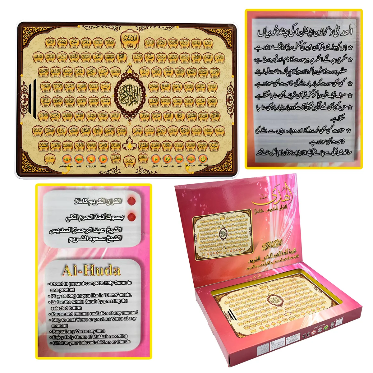 Full Section Quran Electronic  - Kids Free Quran Education recensie en prijs