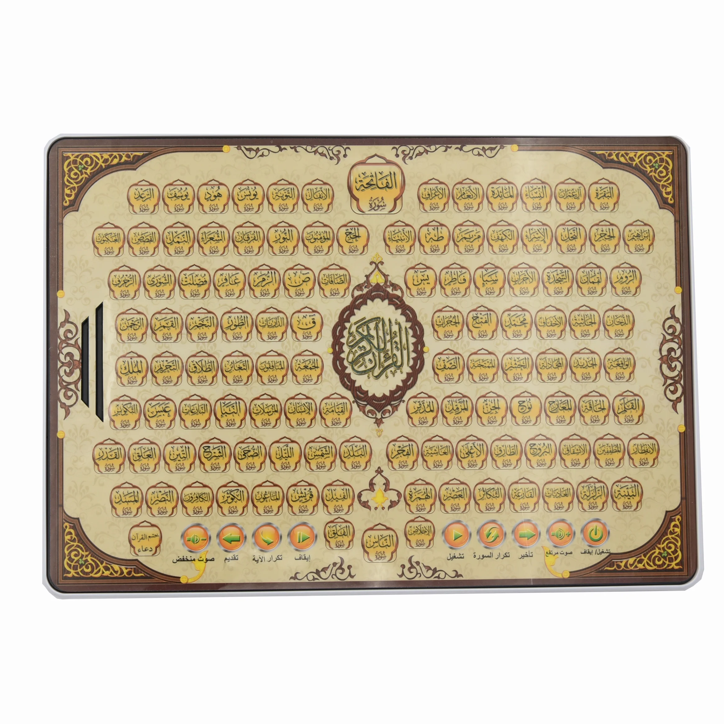 Full Section Quran Electronic  - Kids Free Quran Education recensie en prijs