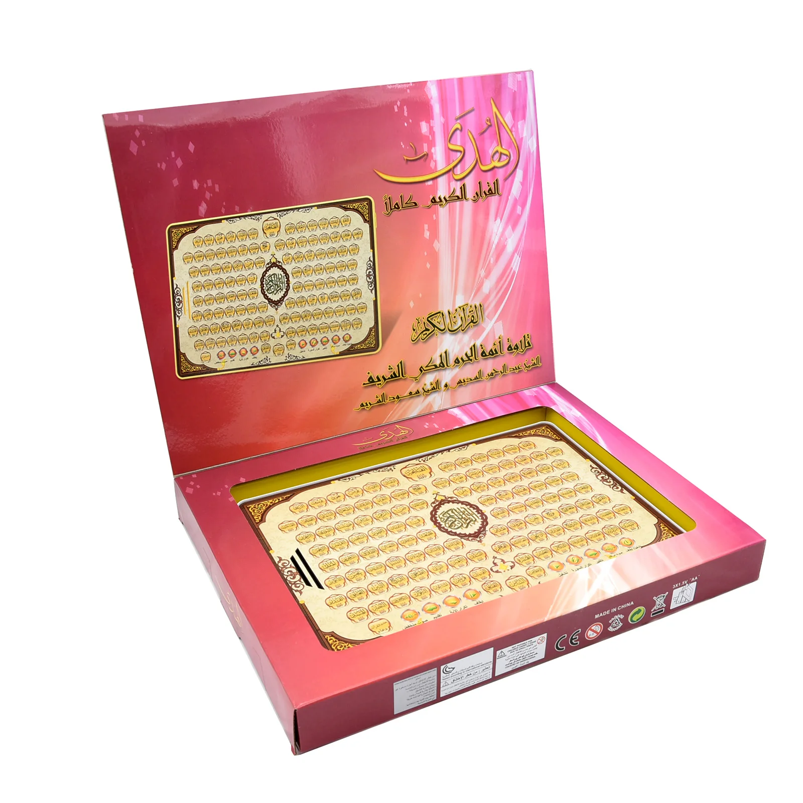 Full Section Quran Electronic  - Kids Free Quran Education recensie en prijs