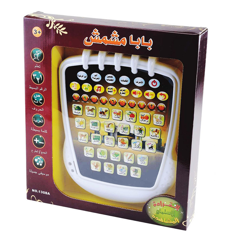 Muslim Arabic Learning Machine - Kids Free Quran Education recensie en prijs