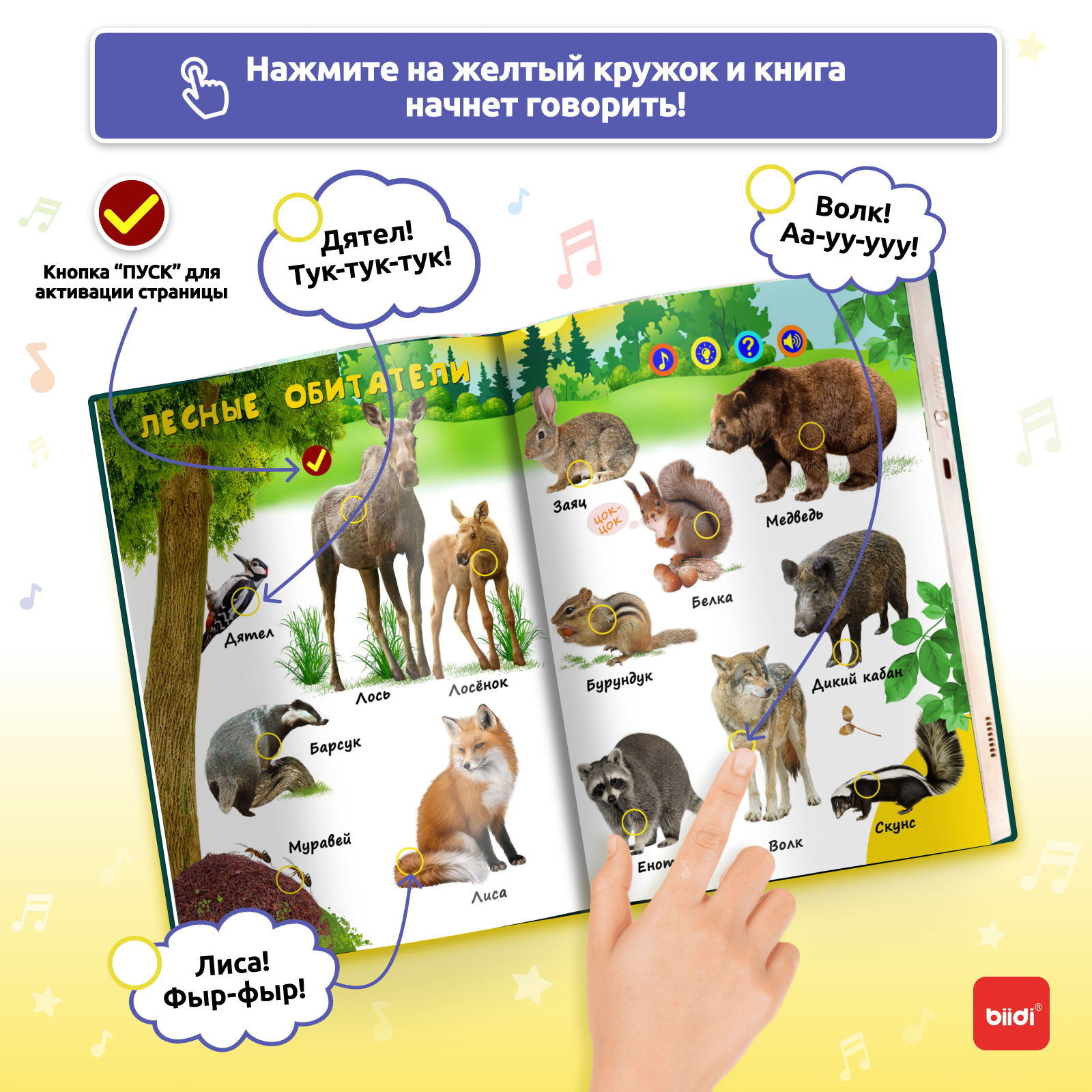 Biidi learning game for kids M - Education Kids Ru recensie en prijs