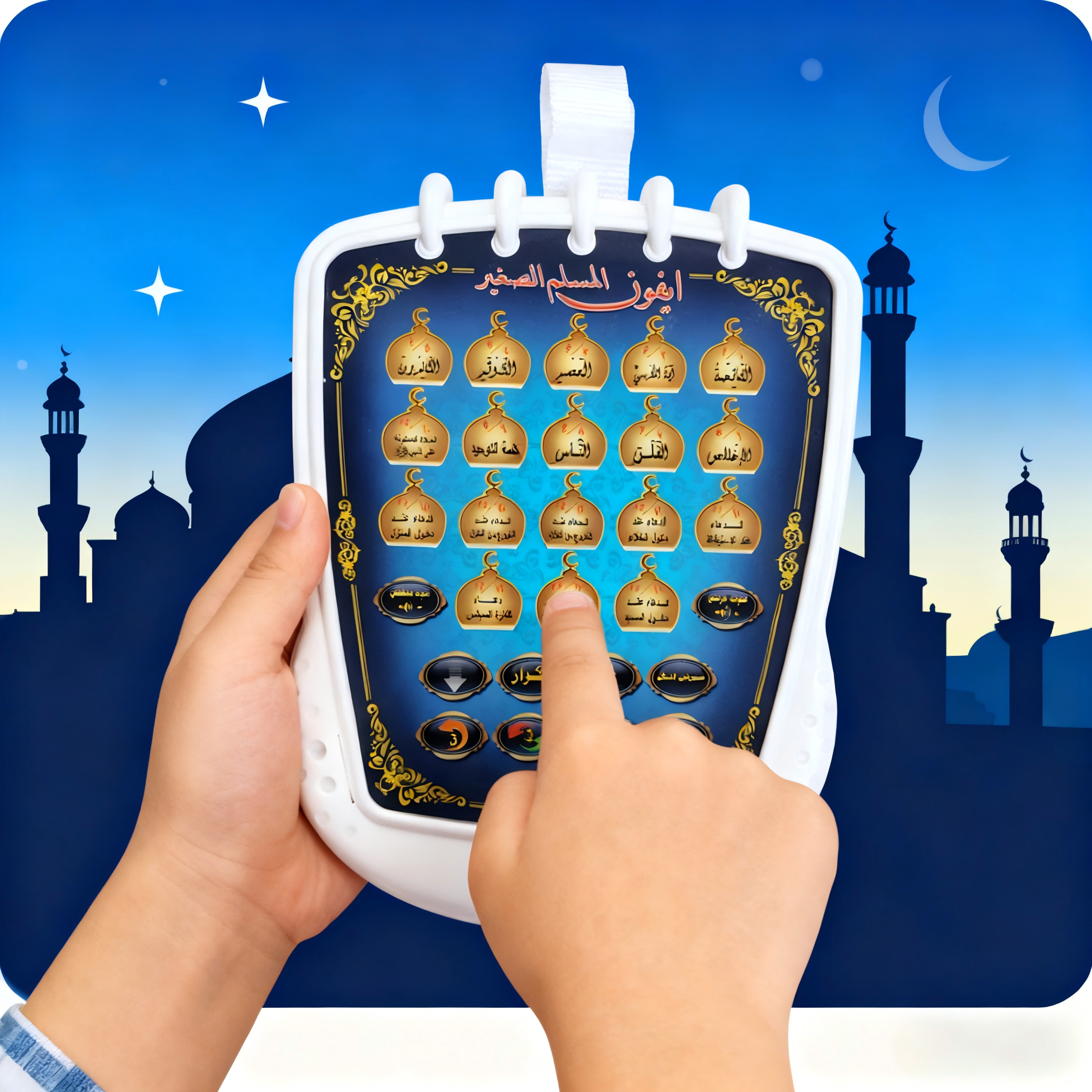 Islamic Quran Learning Toy (Pl - Kids Free Quran Education recensie en prijs