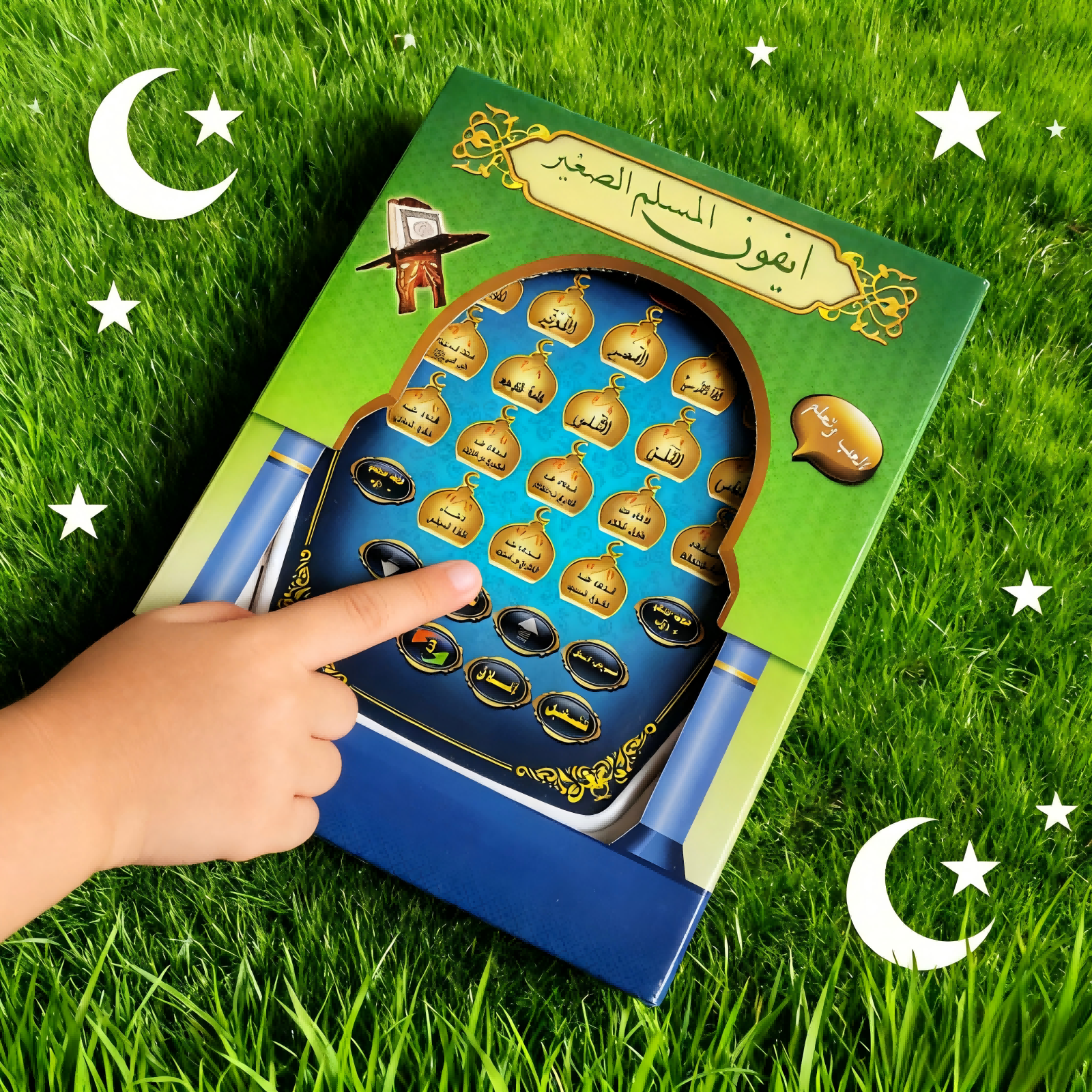 Islamic Quran Learning Toy (Pl - Kids Free Quran Education recensie en prijs