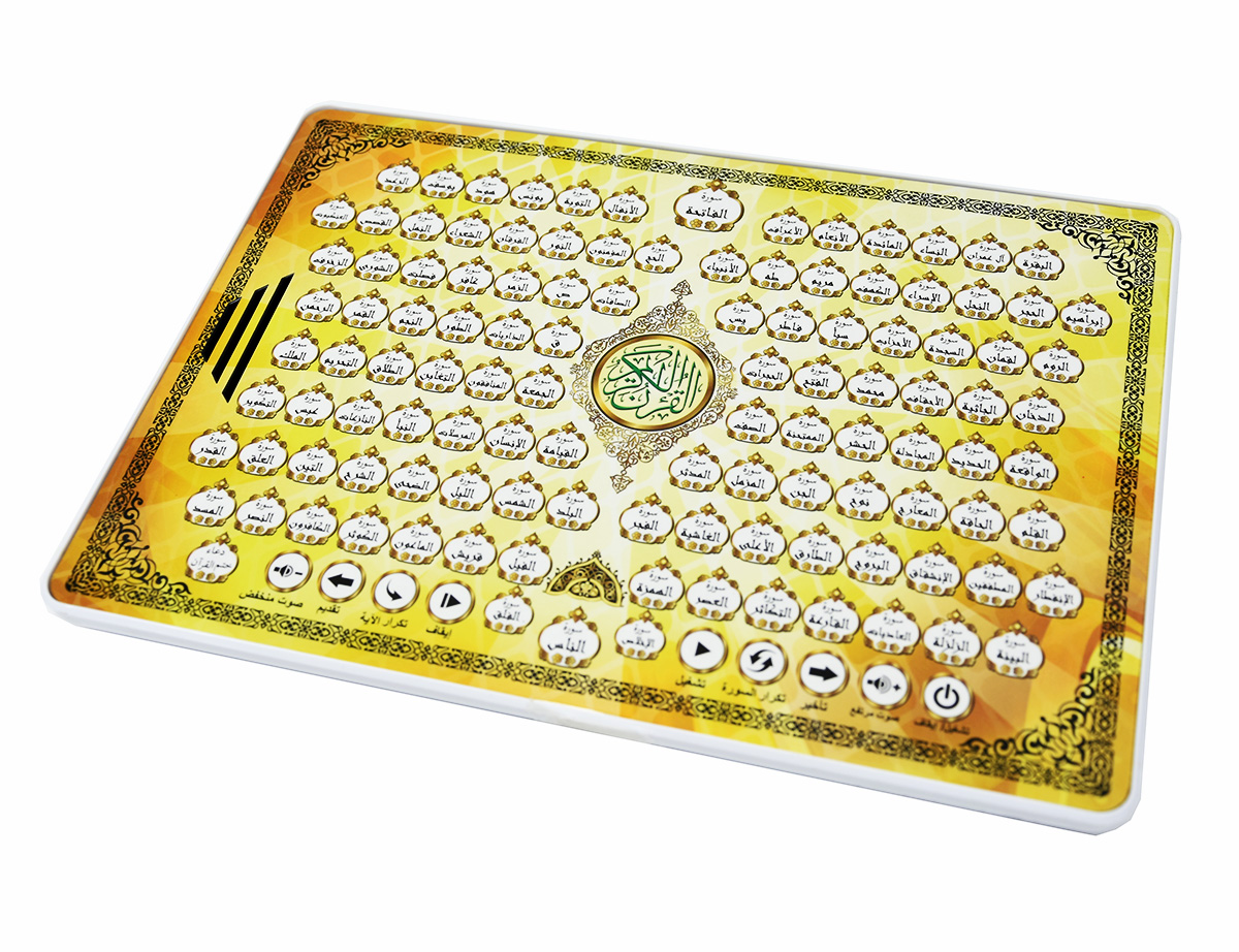 Full AL-Kuran 118 Electronic L - Kids Free Quran Education recensie en prijs