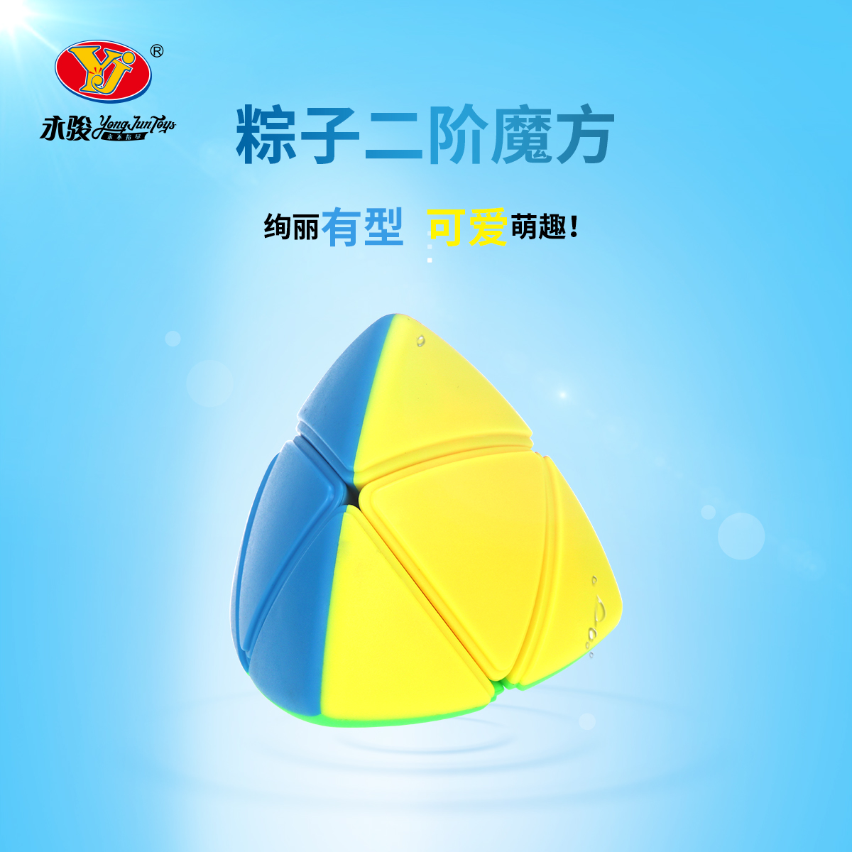 YJ Yongjun 2x2x2 cube fashiona - Kids Education Related recensie en prijs