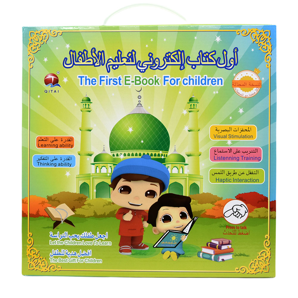 New Muslim Islamic Quran Learn - Kids Free Quran Education recensie en prijs