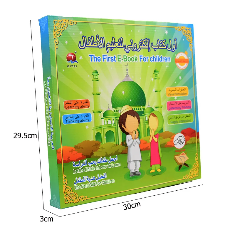 New Muslim Islamic Quran Learn - Kids Free Quran Education recensie en prijs