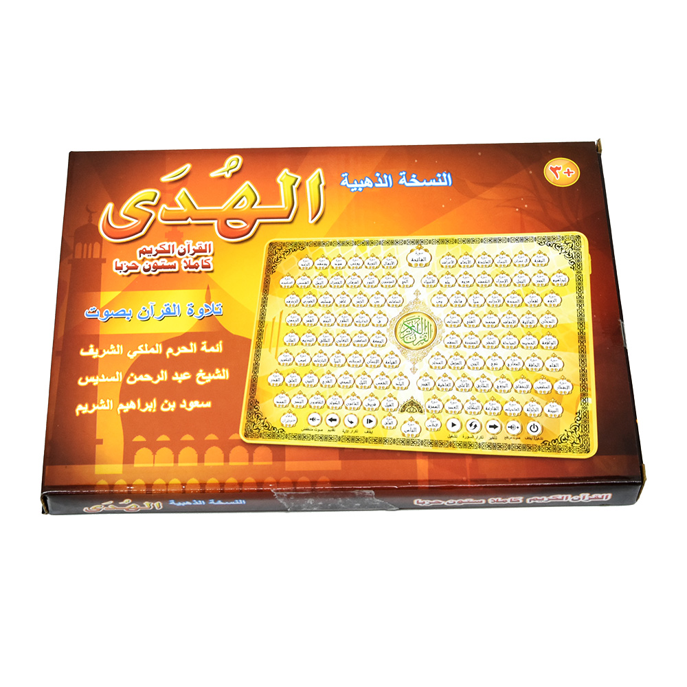 Full Chapters Holy Al Quran Ar - Kids Free Quran Education recensie en prijs