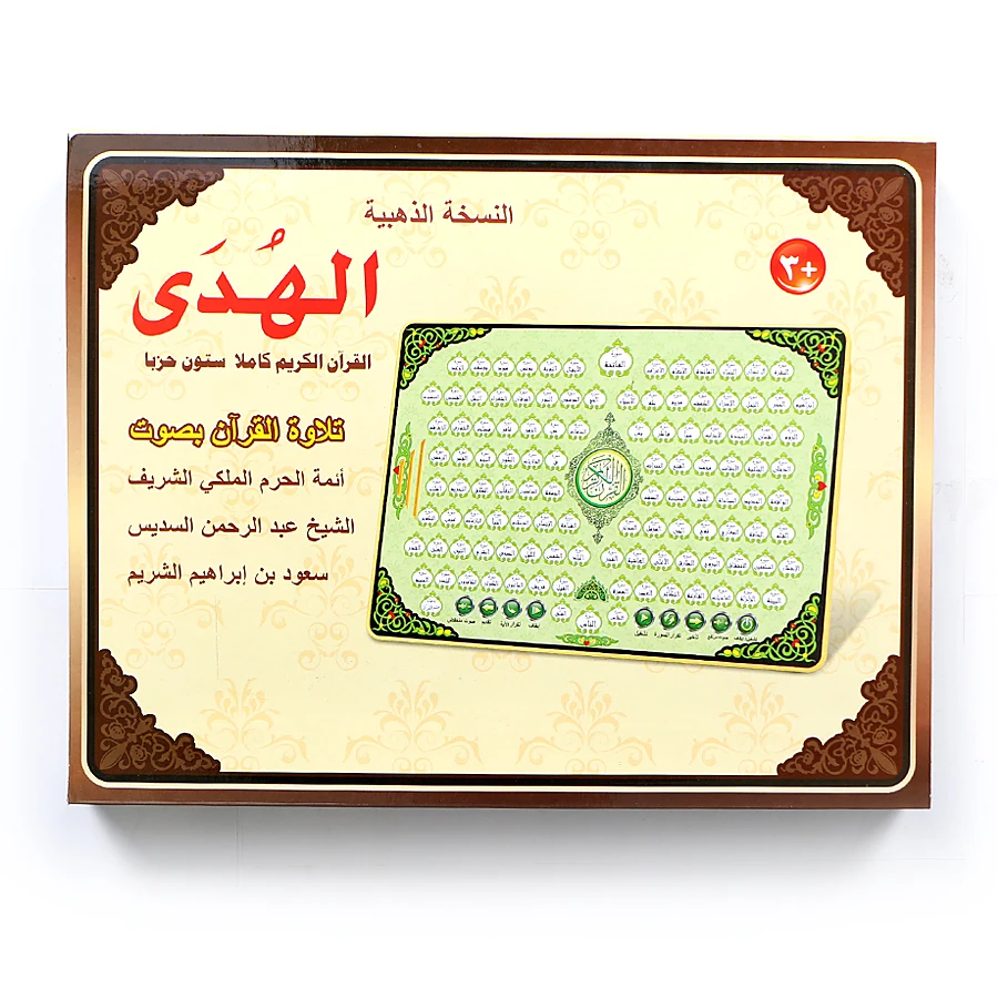 Full AL-Quran 118 Electronic L - Kids Free Quran Education recensie en prijs