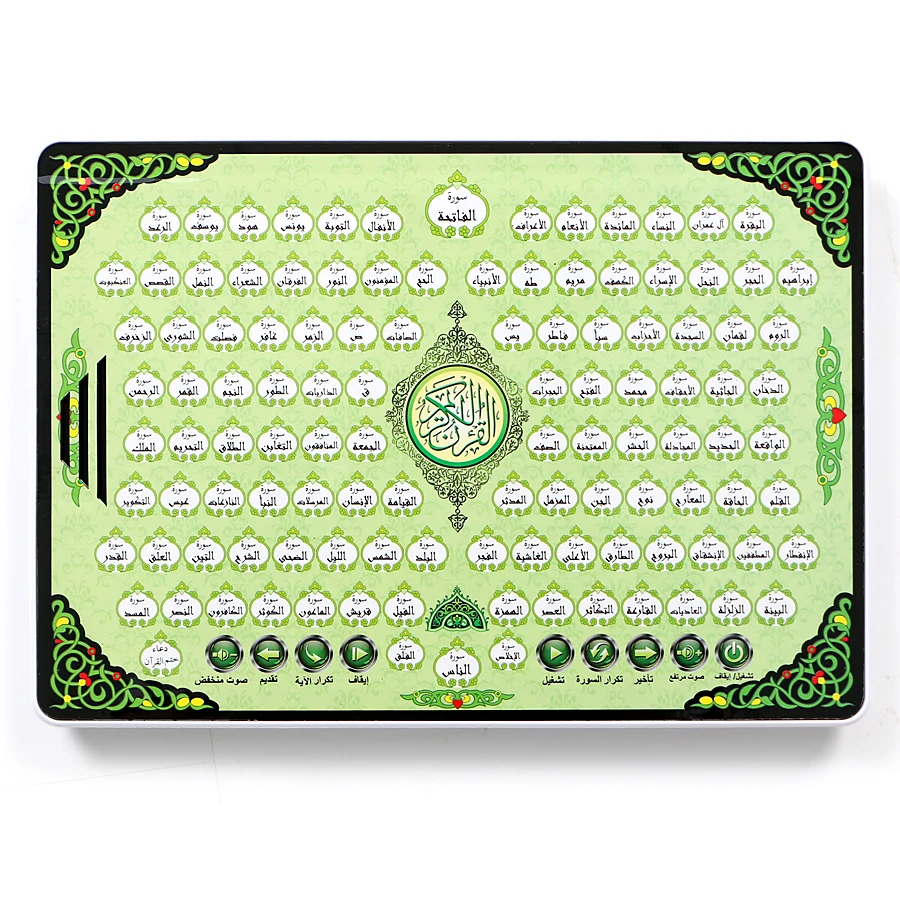 Full AL-Quran 118 Electronic L - Kids Free Quran Education recensie en prijs