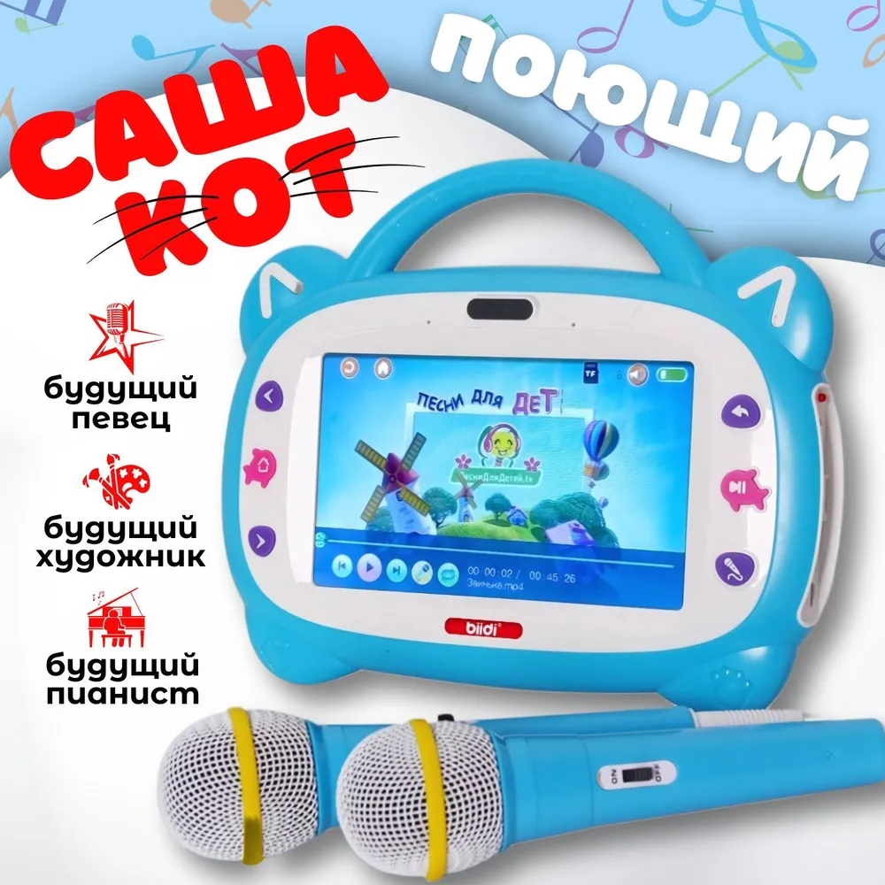 Russian Kazakh English Karaoke - Education Kids Ru recensie en prijs