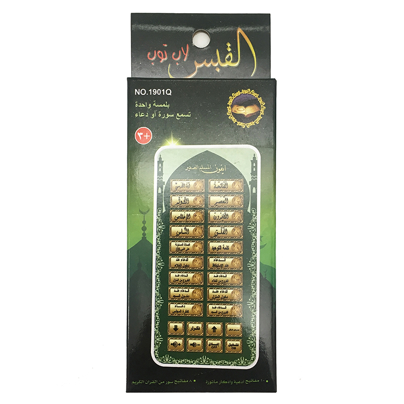 Arabic 18 chapter Al Quran Isl - Kids Free Quran Education recensie en prijs