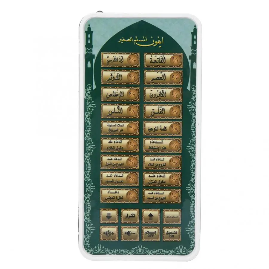 Portable Islamic Quran Tablet, - Kids Free Quran Education recensie en prijs